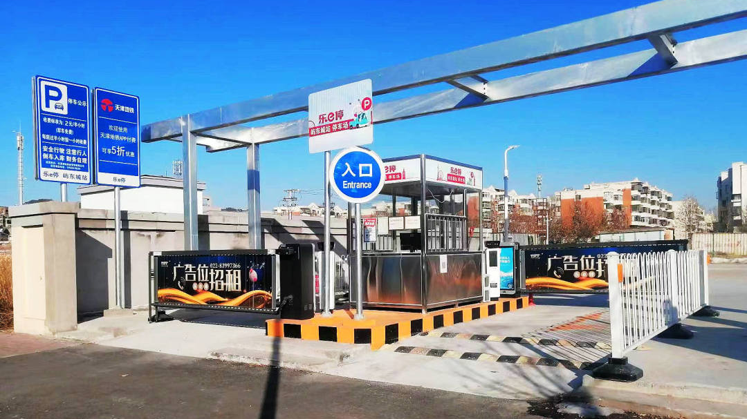 天津軌道交通集團(tuán)攜手科拓股份創(chuàng)建民心停車場，停車換乘無縫銜接！